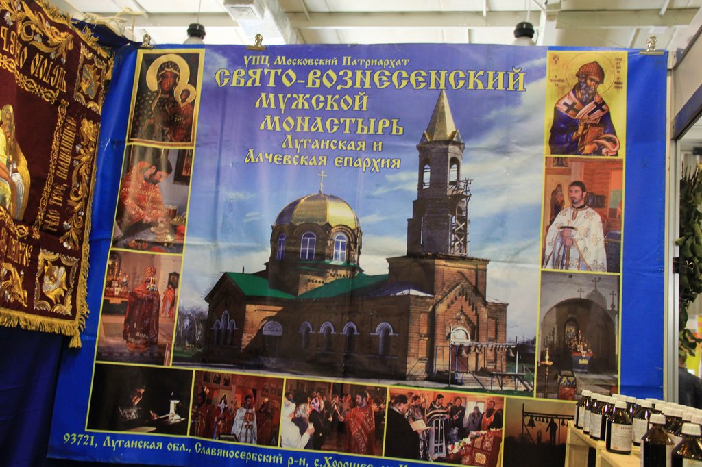Православная ярмарка в новосибирске 2024 году расписание
